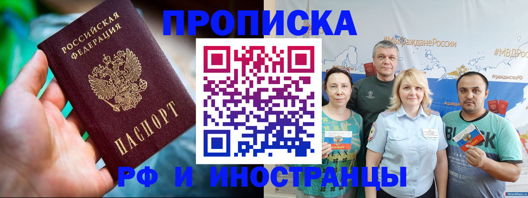 регистрация для школы в Биробиджане