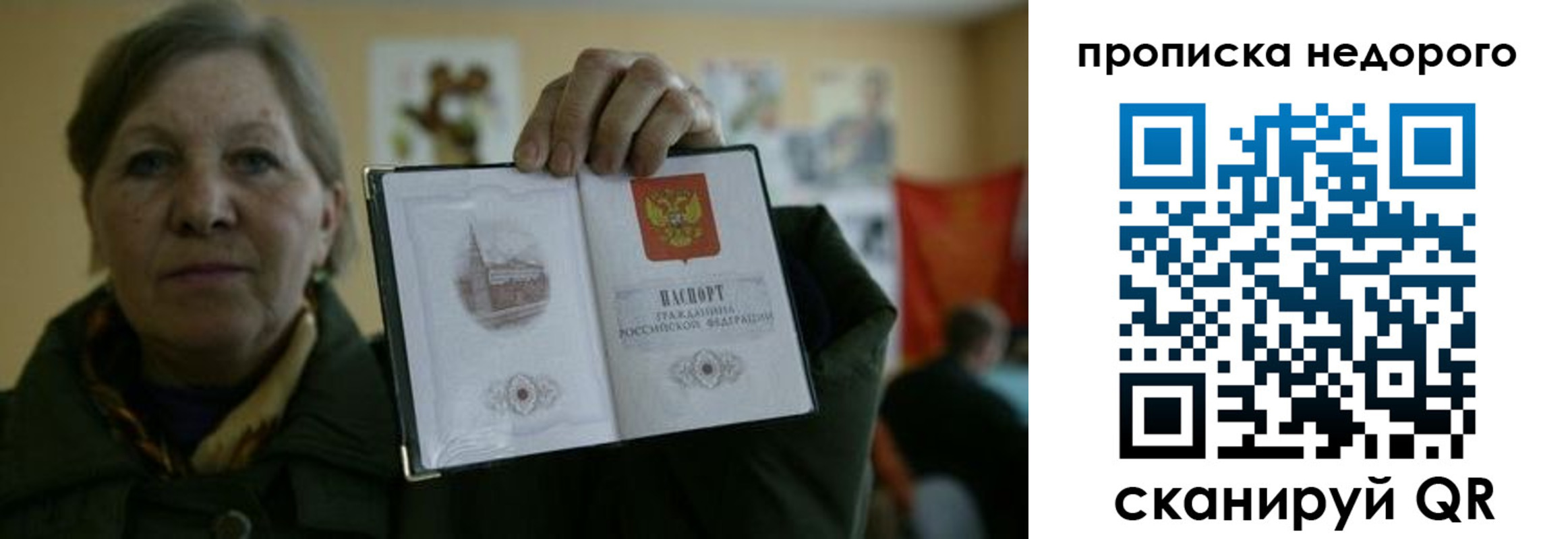 пропишу в квартире в Биробиджане