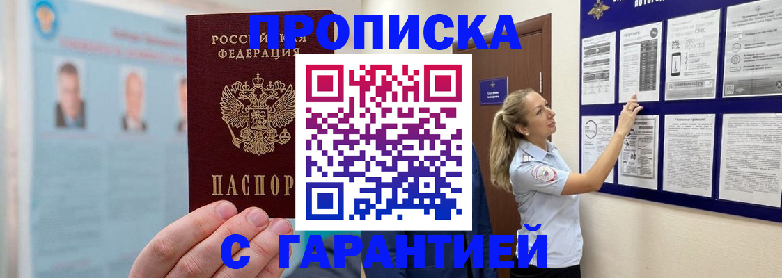 регистрация для школы в Биробиджане