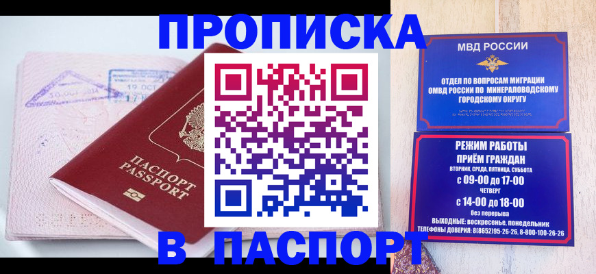 временная регистрация законно в Биробиджане